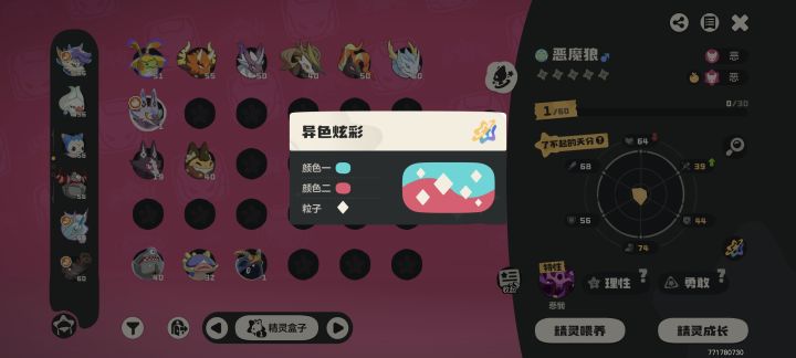 签到送的炫彩蛋孵化出了…截图