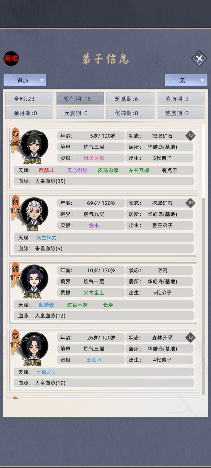 100年麒麟儿就出了截图