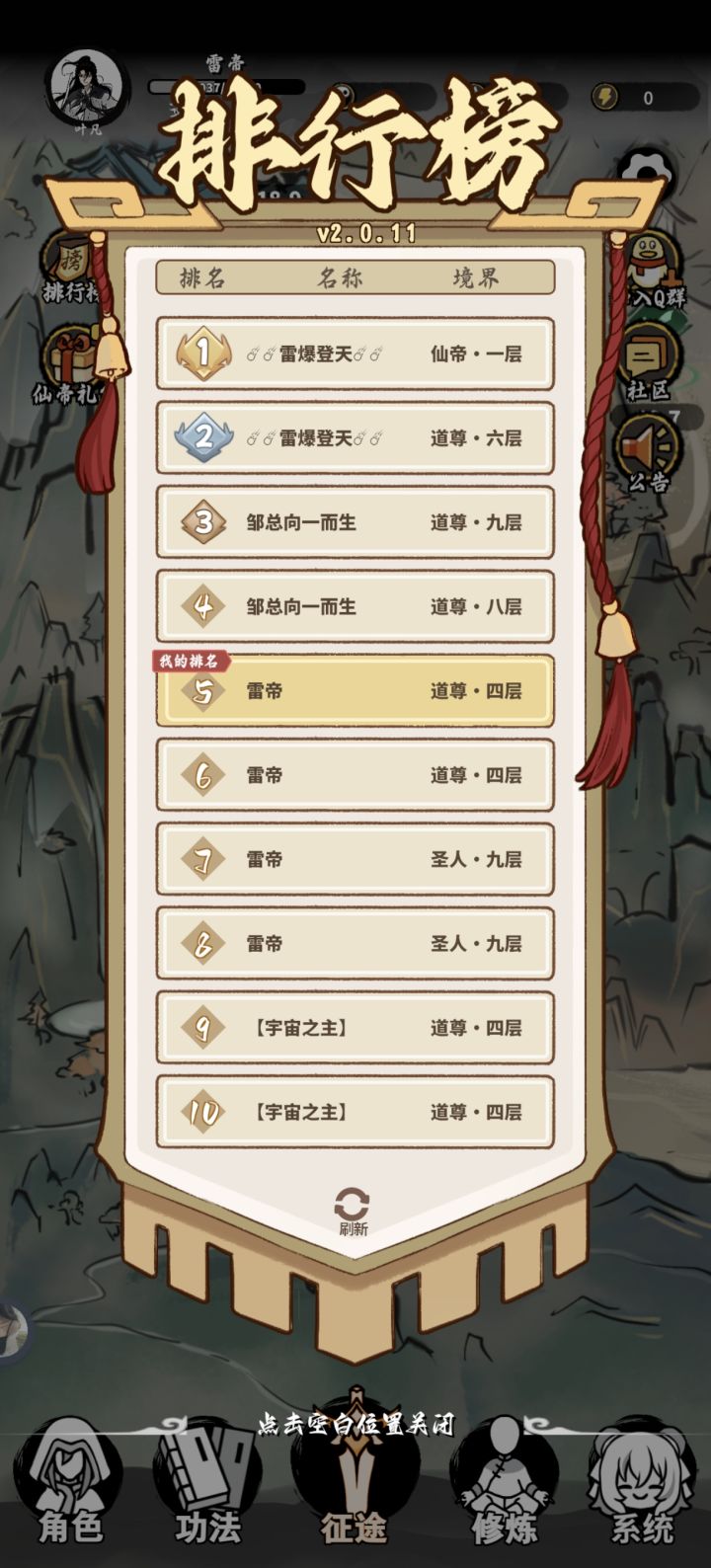 下手黑还得是我截图