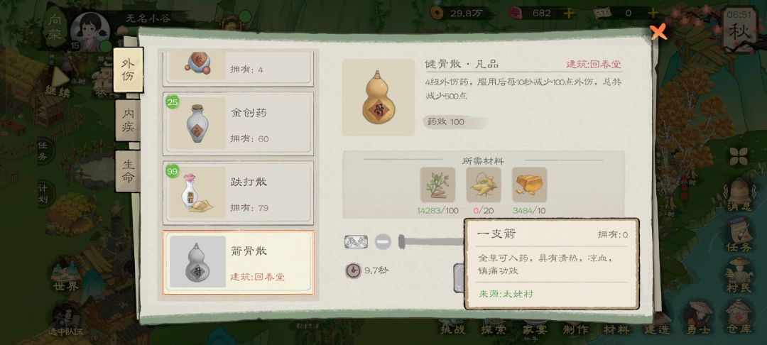 野菜园,浆果园,这俩配?? 3