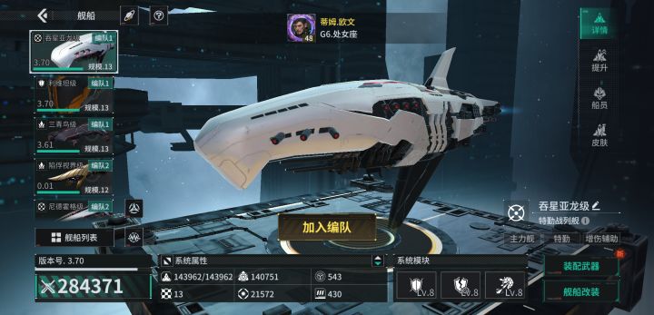 「亿万光年」号令星舰，成就战争艺术截图