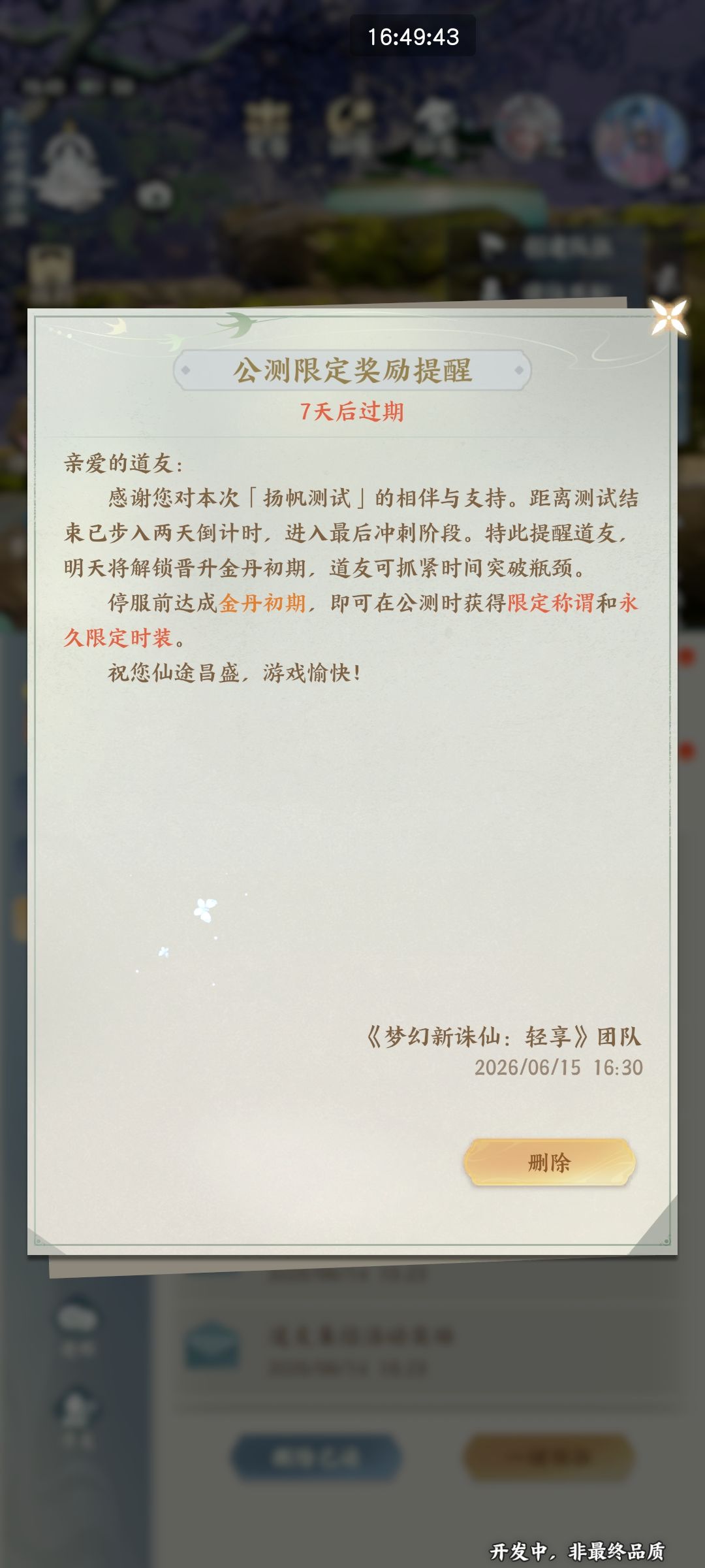 又没开放金丹我升个锤子 1