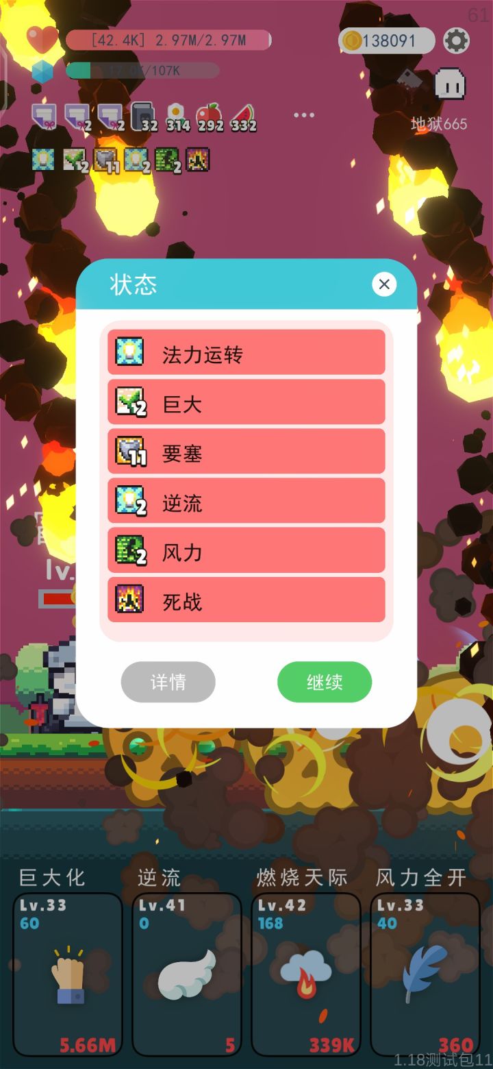 地狱关卡yyds截图