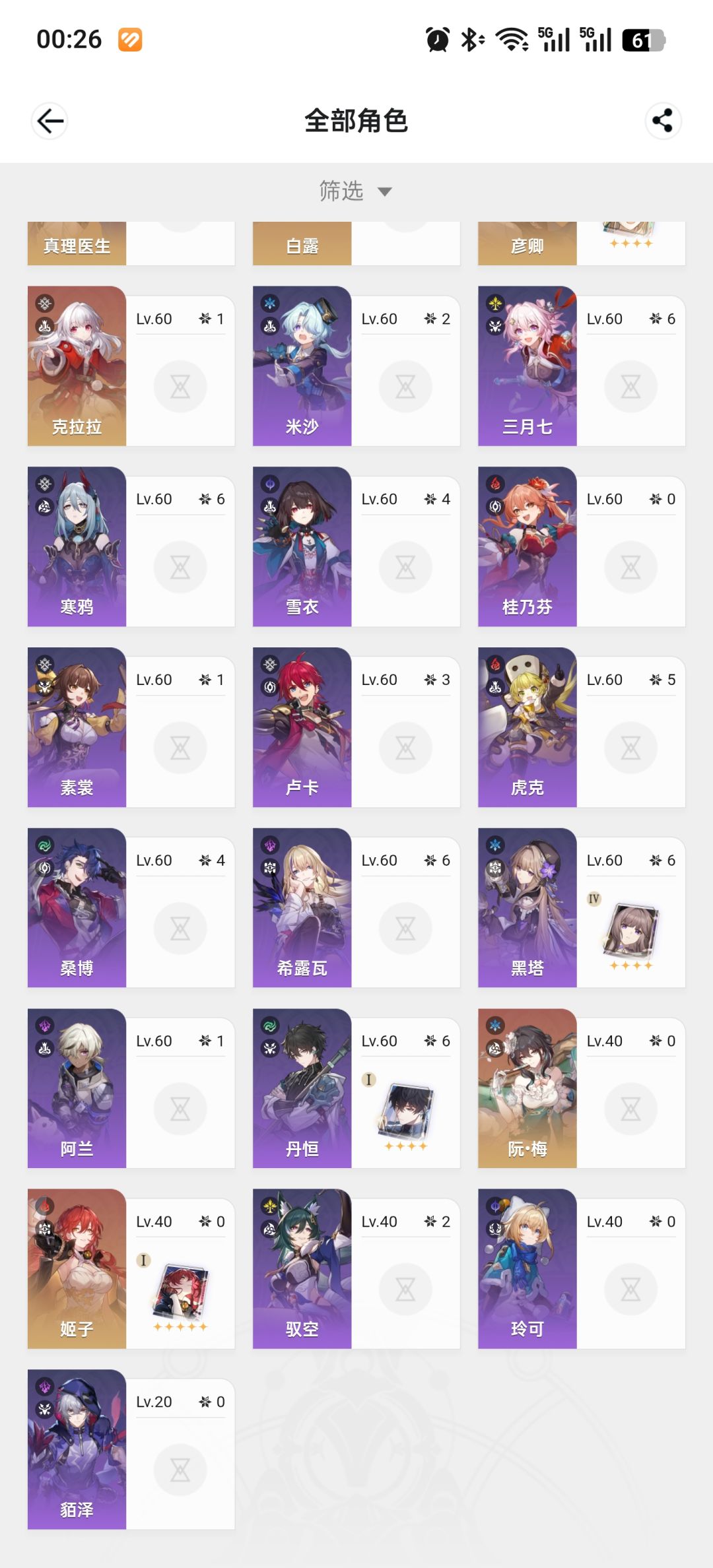 大佬们,帮我看看该选什么呀? 2