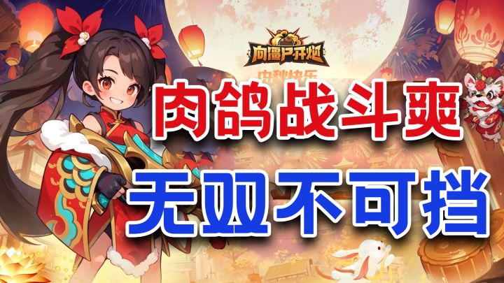 大家都刷到过这种小游戏广告吧 我给大家找到正版了!截图