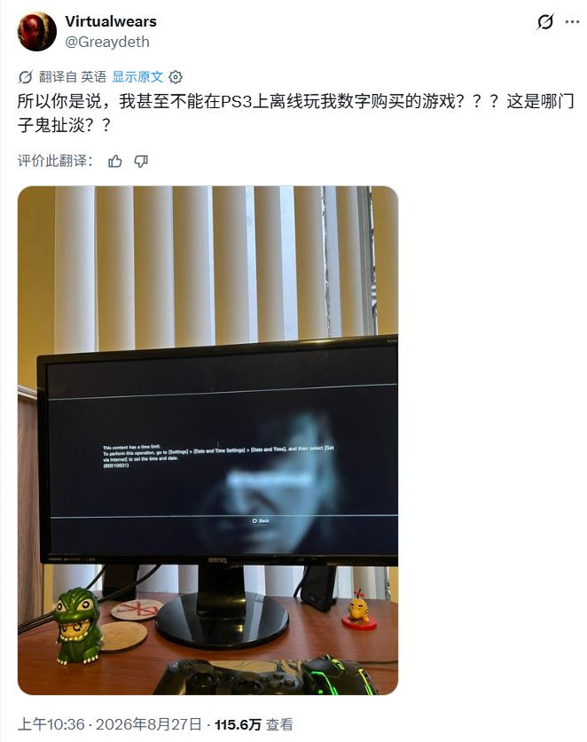 PS3玩家多年未登录账号被删!再引争议截图