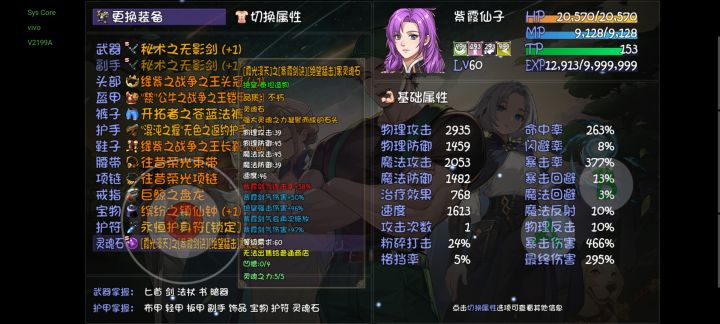 紫霞有bug,战技上面写着吃物理攻击,结果吃法术攻击,战技连击也不吃,吃法术连击,打战技菠萝王被反击,打法术菠萝王不被反击。截图