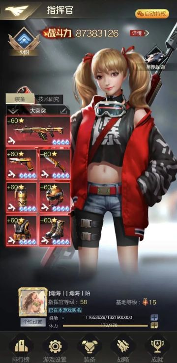 个人访谈丨对话微信36区【瀚海繁星】联盟：瀚海丨陌