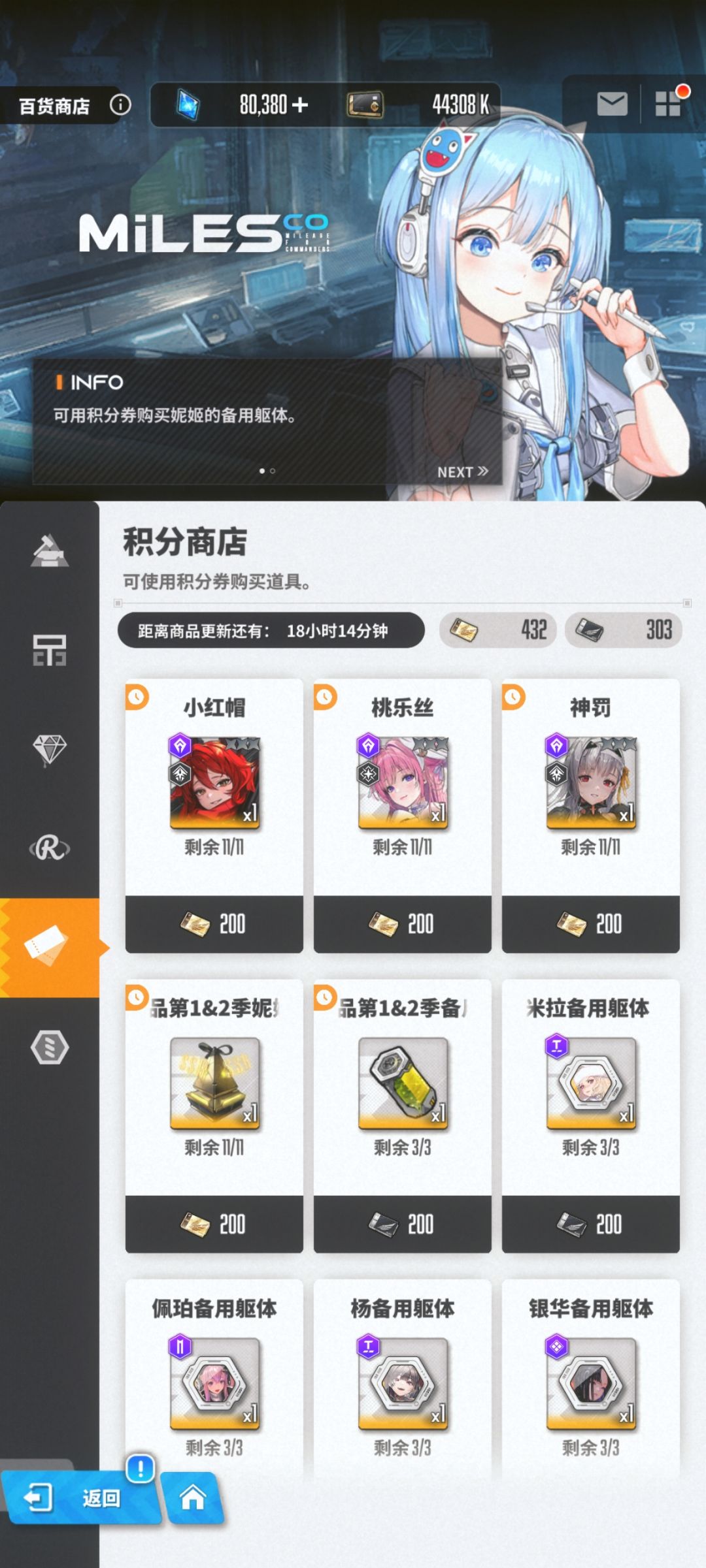 要不要桃乐丝神罚 2