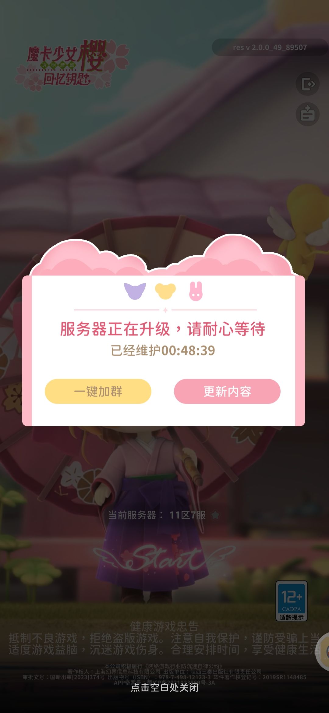 时间不确定就别写时间,等的心烦 1