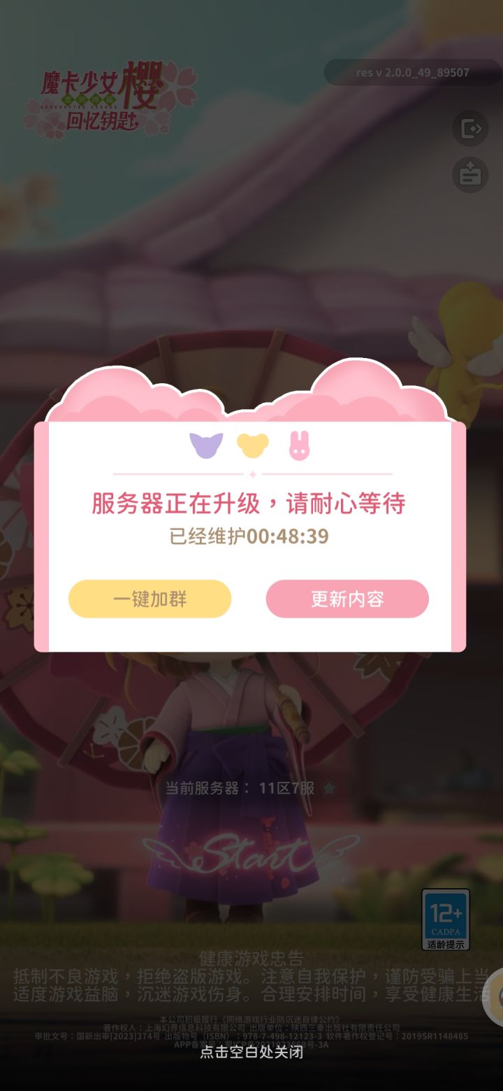 时间不确定就别写时间,等的心烦截图
