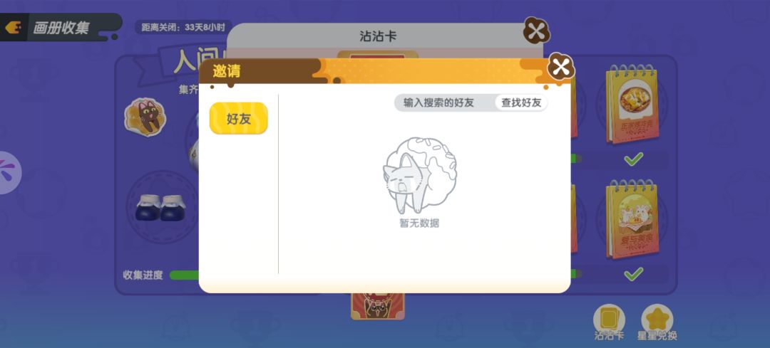沾沾卡bug 1