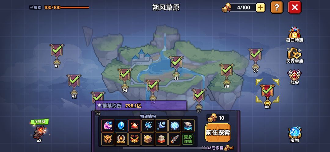 震撼美味 1