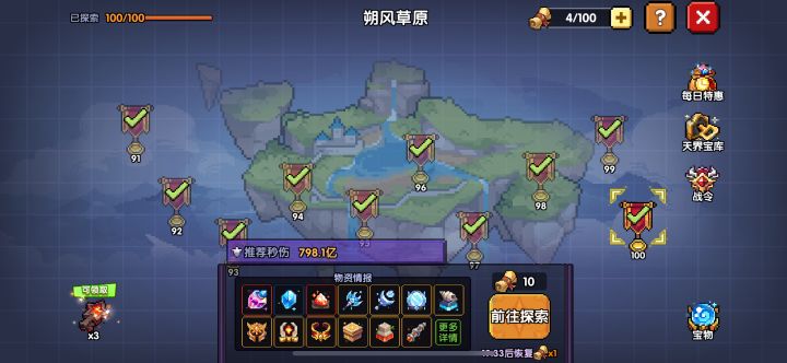 震撼美味截图