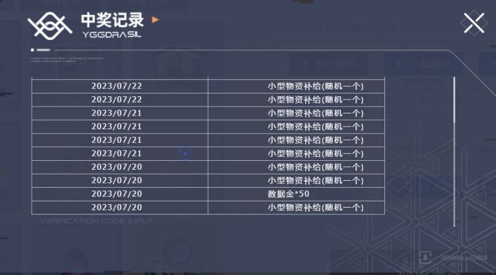 网页活动截图
