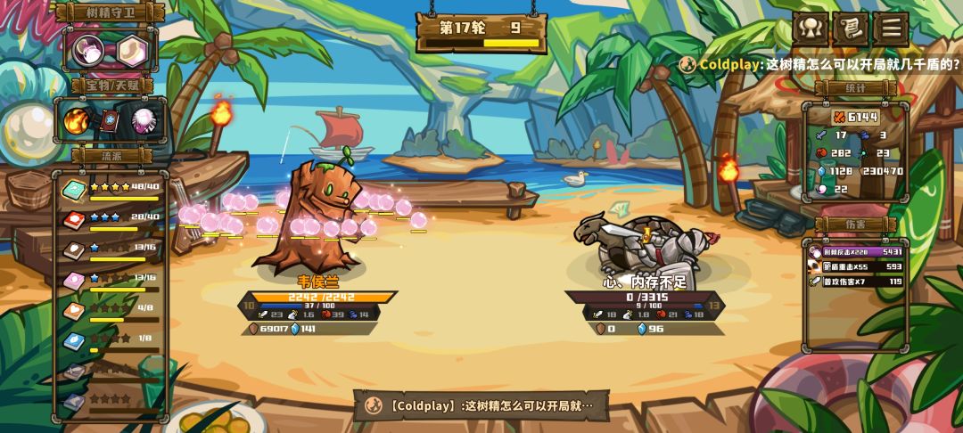 9秒23万护盾 1