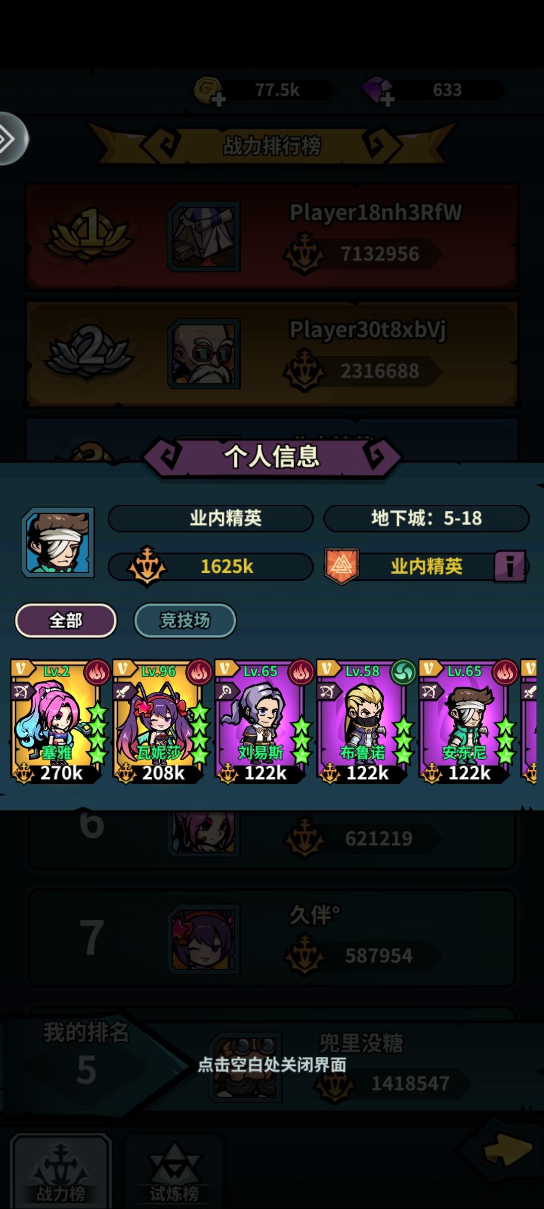 外挂横飞啊! 2