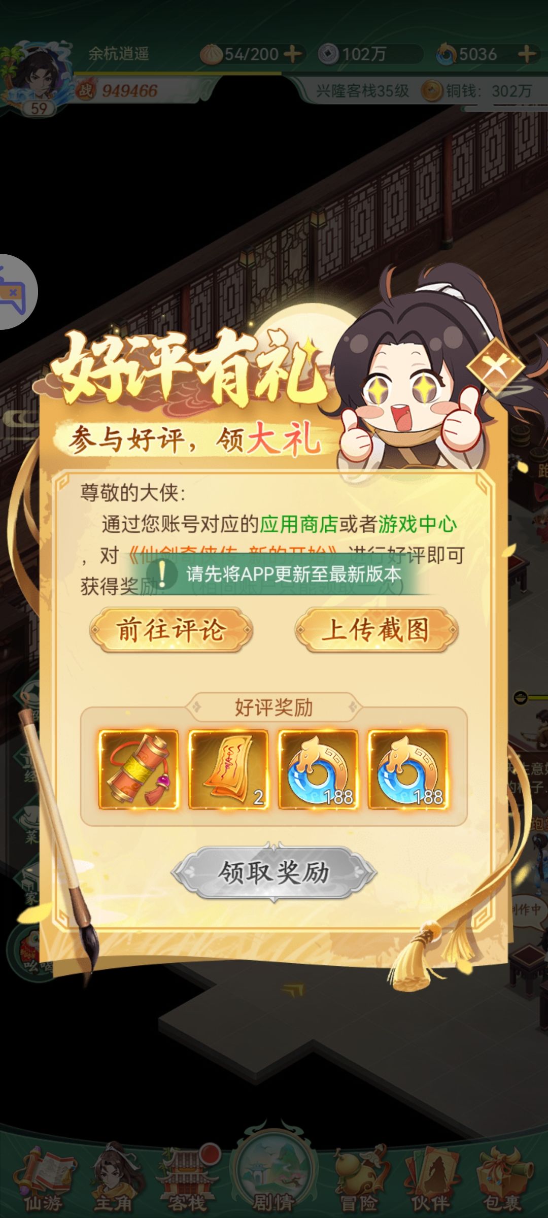 为我的是私服吗? 2