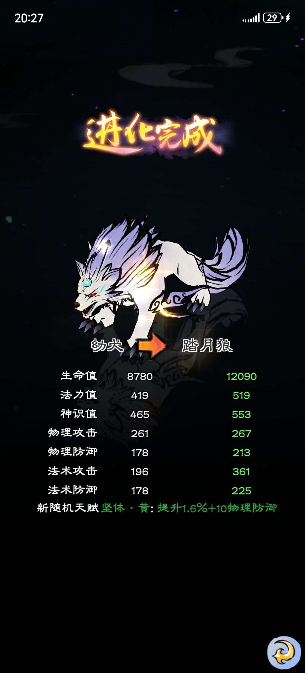 我去,运气爆发 2
