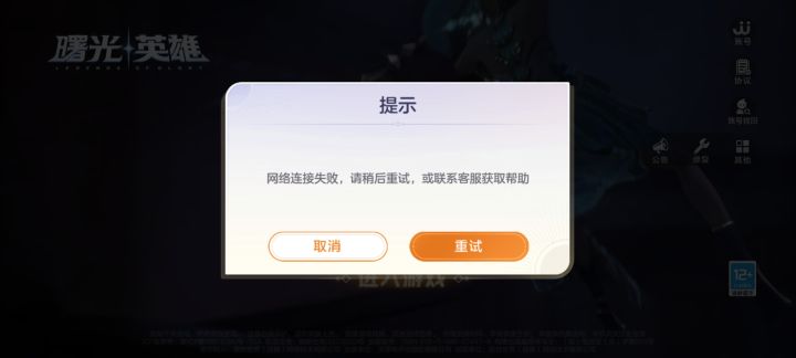 流量 和wifi都试了截图