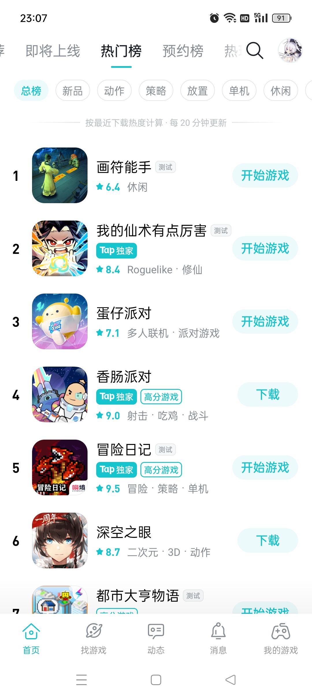 TapTap