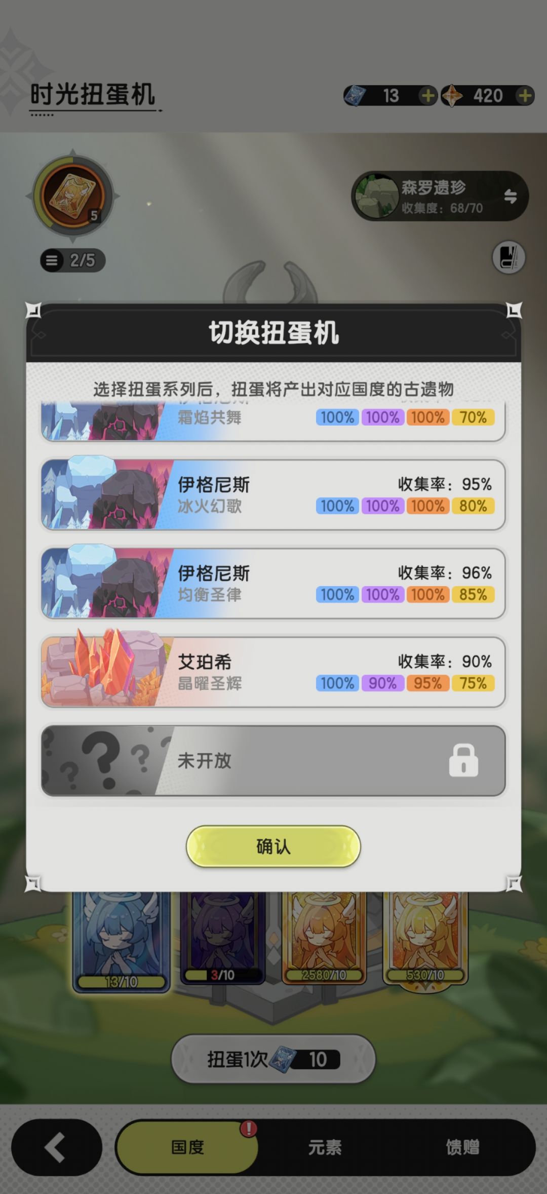 紫色卡牌一个不抽达成率100% 1
