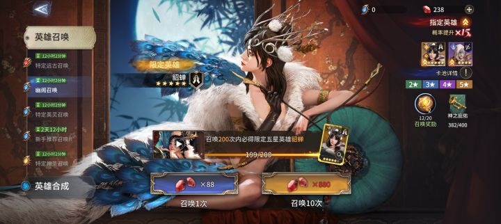 打五星我都怕被雷劈死截图