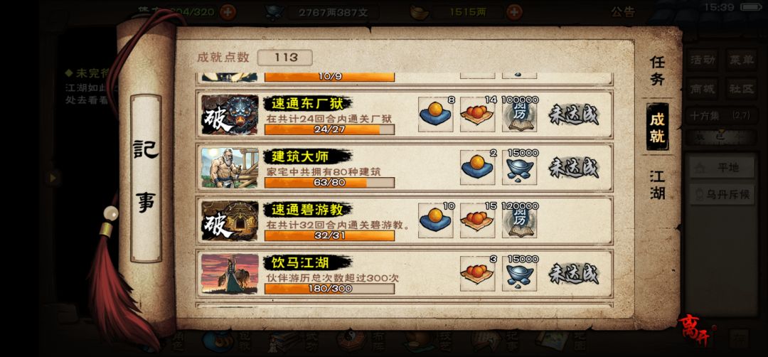 首通碧游教的第七天,我速通了(心路历程) 3