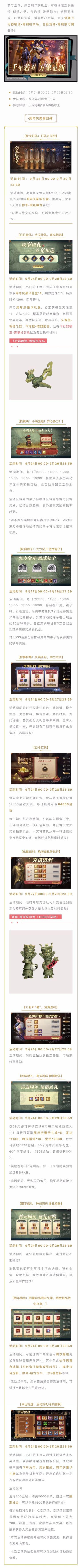 活动｜周年庆典第四弹开启！全新宠物「青铜祭司偶」登场！
