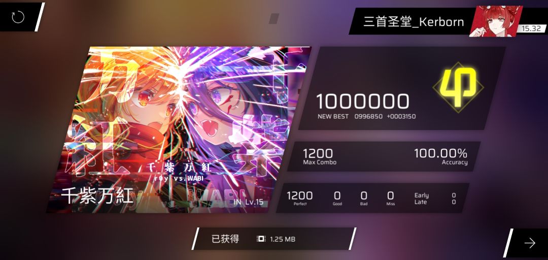 千紫万红all perfect,飞升突破15.32 1