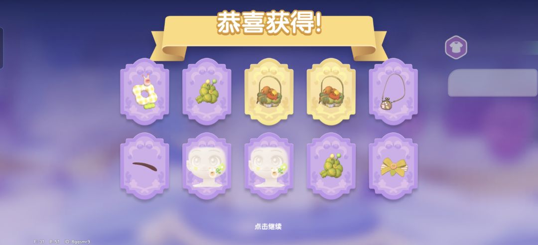 新池抽奖就这? 4