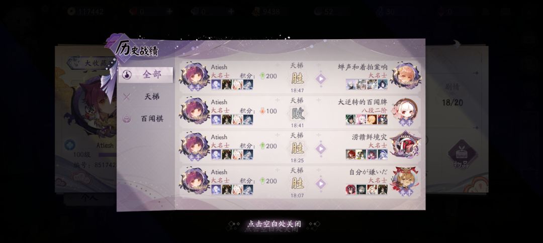 我打大名士,真的假的,居然还赢了 1