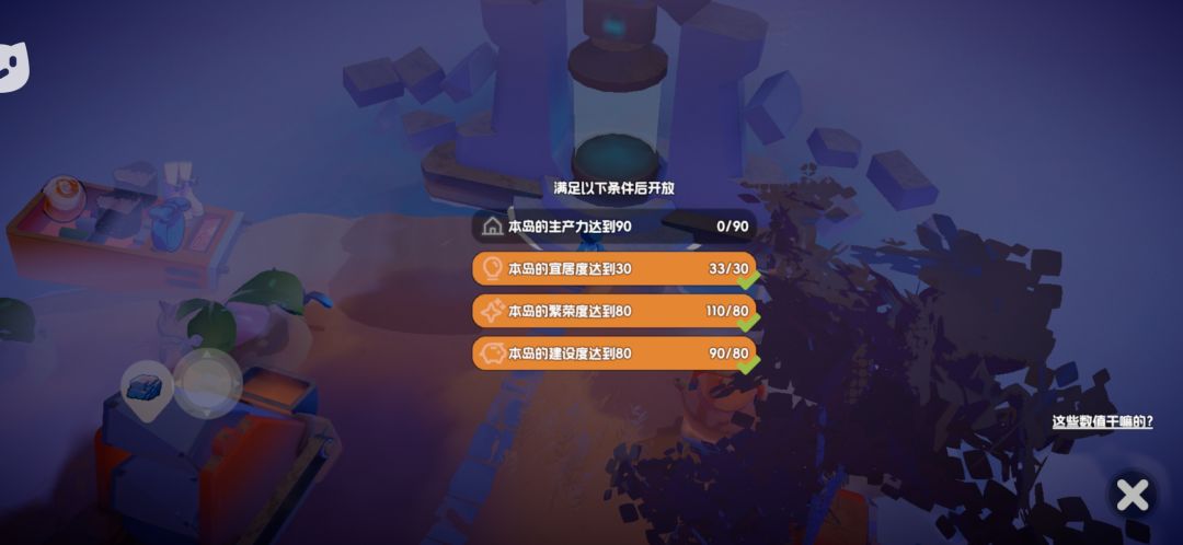 零生产力 1