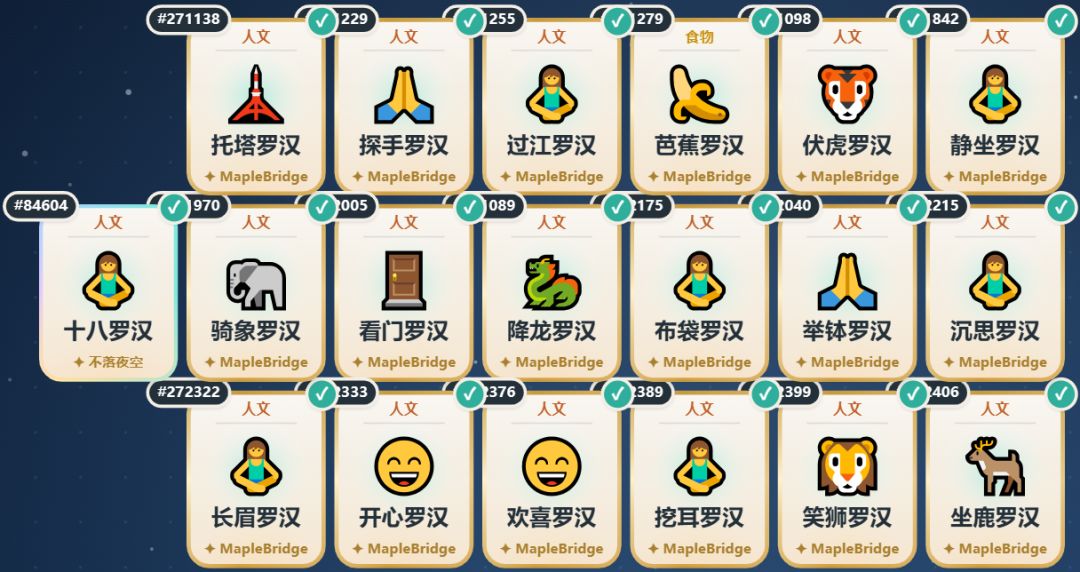 第十六个项目:十八罗汉 1