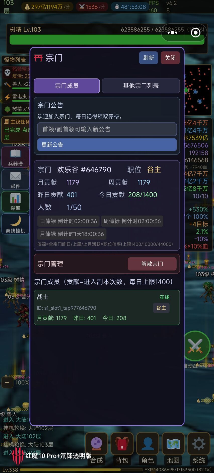 欢乐谷收人 1