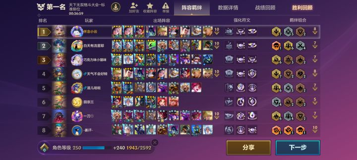 三星艾希？渣渣截图