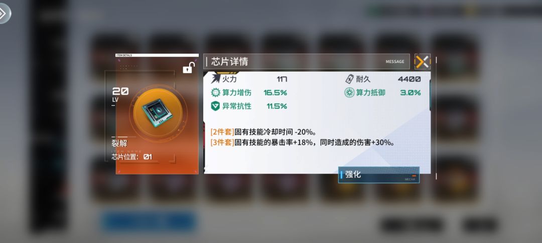 无敌算力增伤套 1
