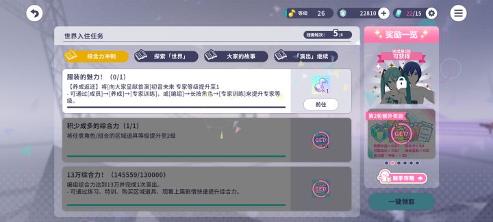 没注意这个任务有要求的卡
送的那个升别的卡了[表情_豹哭]有没有办法重置啊截图