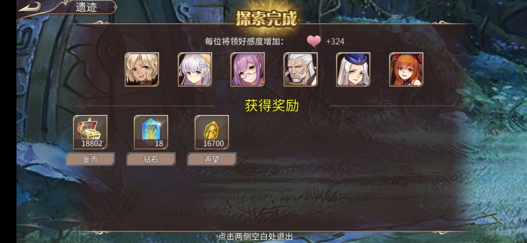 58钻+小体力 3