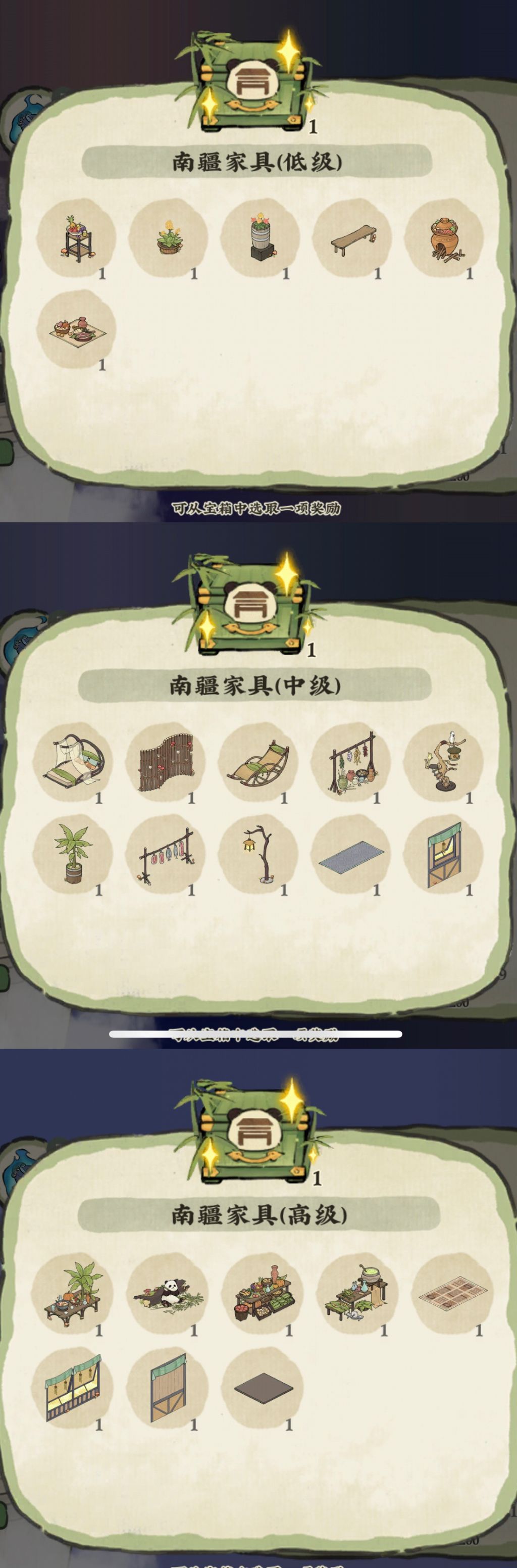 南疆家具箱子高中低级展示 3