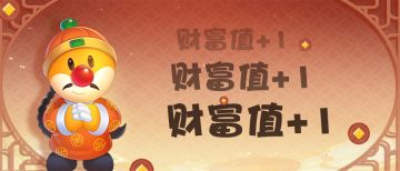 一夜暴富的秘密竟然是……