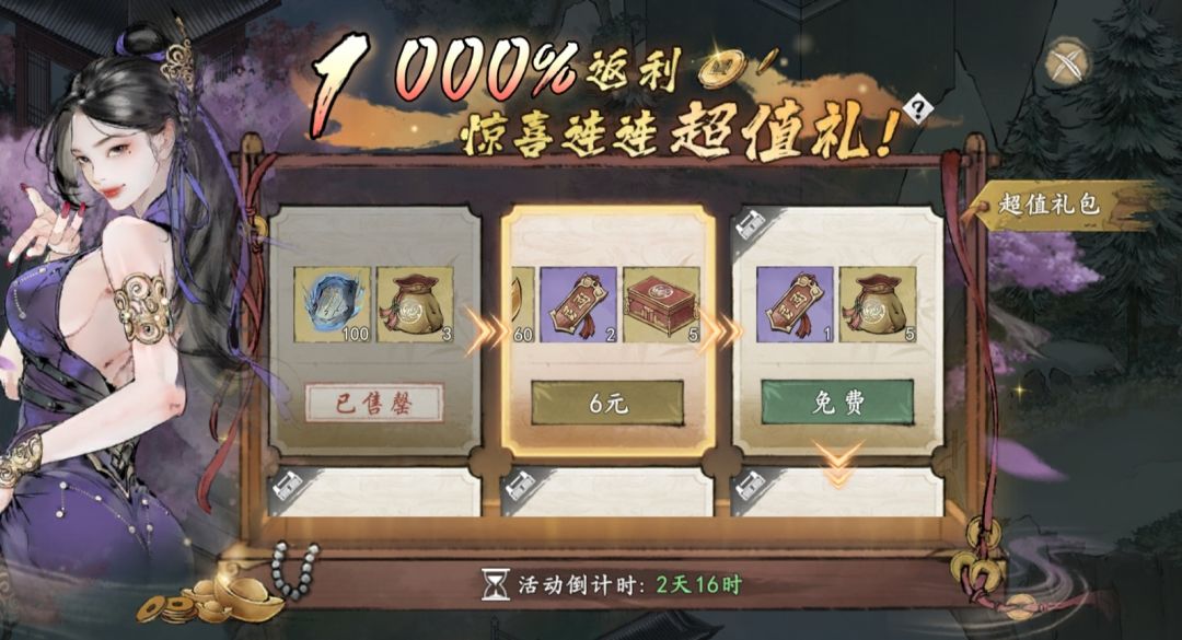 吃相难看，氪度极高 3