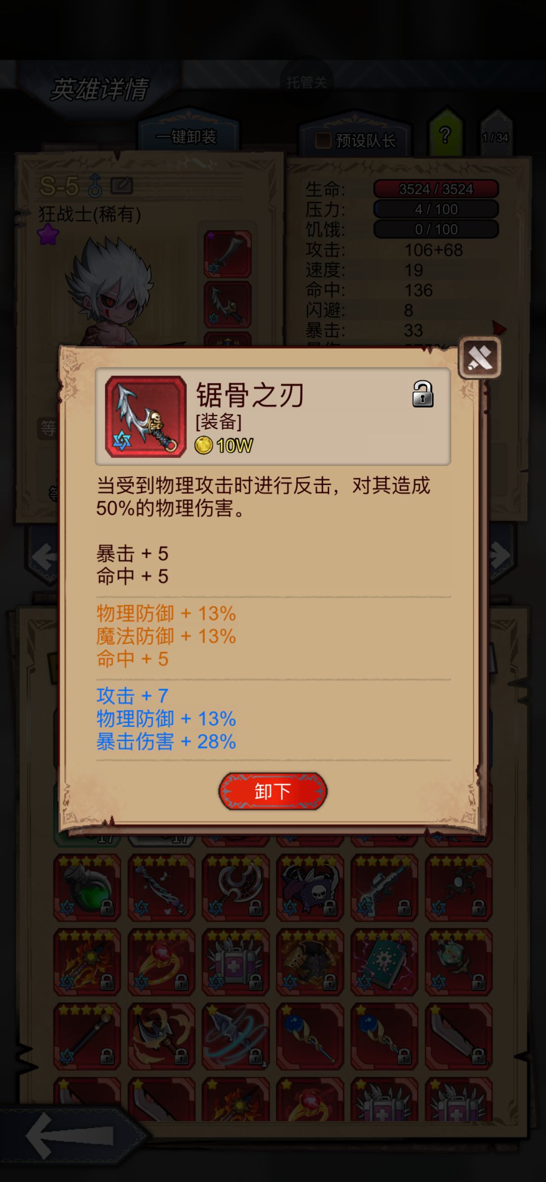 新版本单刷狂战 3