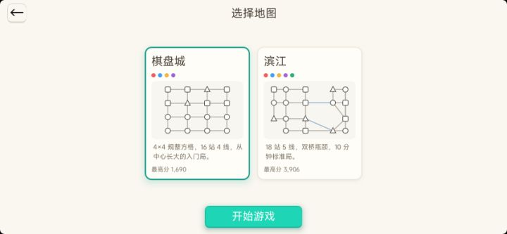 【攻略】《公交公司》从新手到高分:机制、数值与实战思路截图