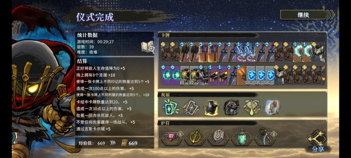 御兽师还是召唤流截图