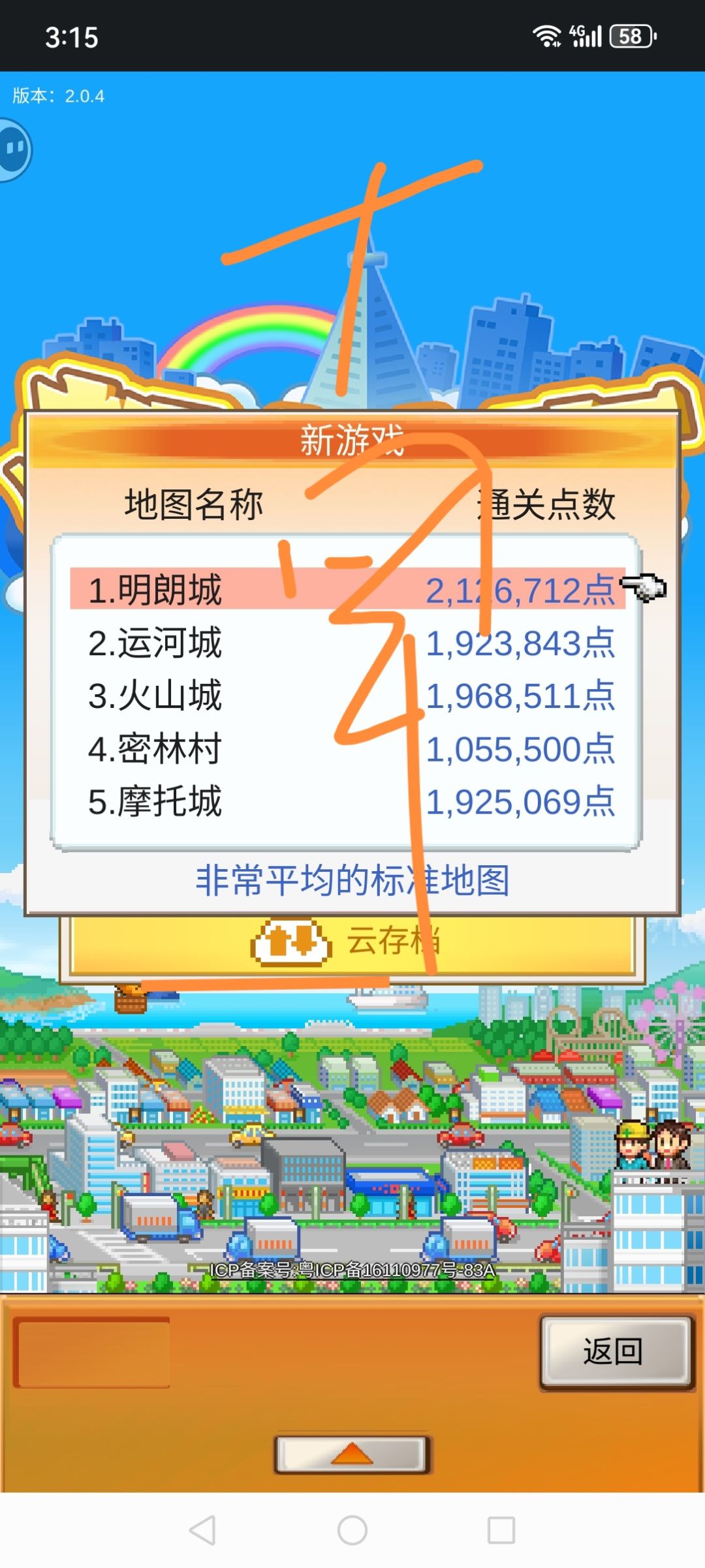 只有玩过的才知道这张图的含金量 1