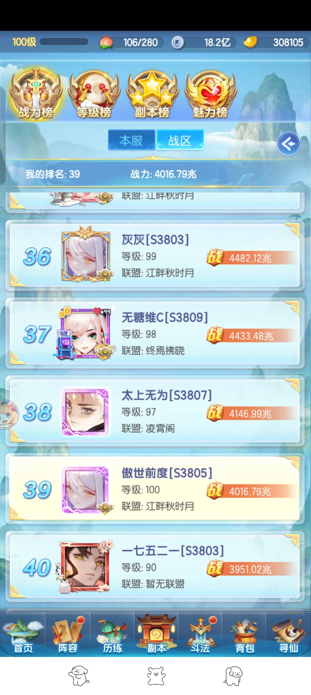 小菜鸡提战日记（4） 5