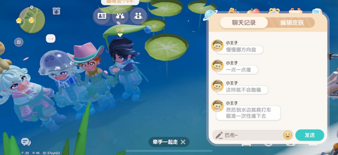 夏天又到了,a君和小乐偷偷把我撞进湖里 2