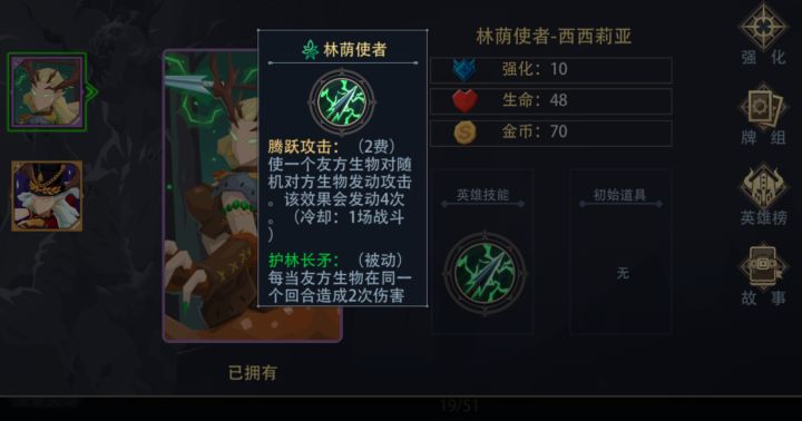 抛砖帖———10级无敌小鹿通梦魇截图