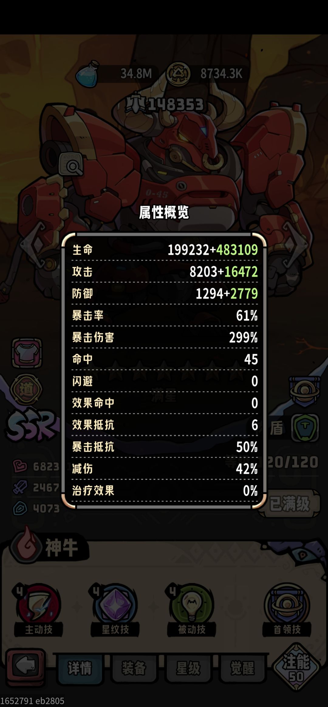 早知道这游戏这么上头我就不玩了 3